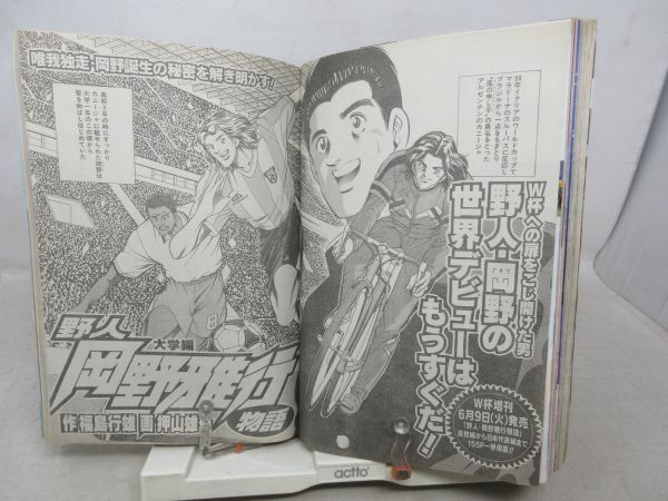 L1■ヤングジャンプ 1998年6月11日 No.26 優香、殺医ドクター蘭丸、岡野雅行物語 大学編◆劣化多数有_画像8