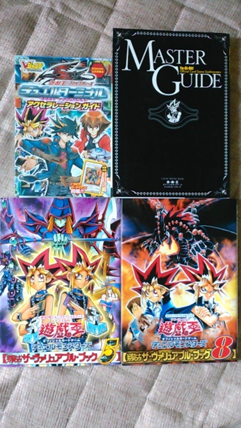 ヤフオク 公式 遊戯王 4冊セット デュエル モンスターズ 4 ヤフオク 公式 遊戯王 4冊セット デュエル モンスターズ 4