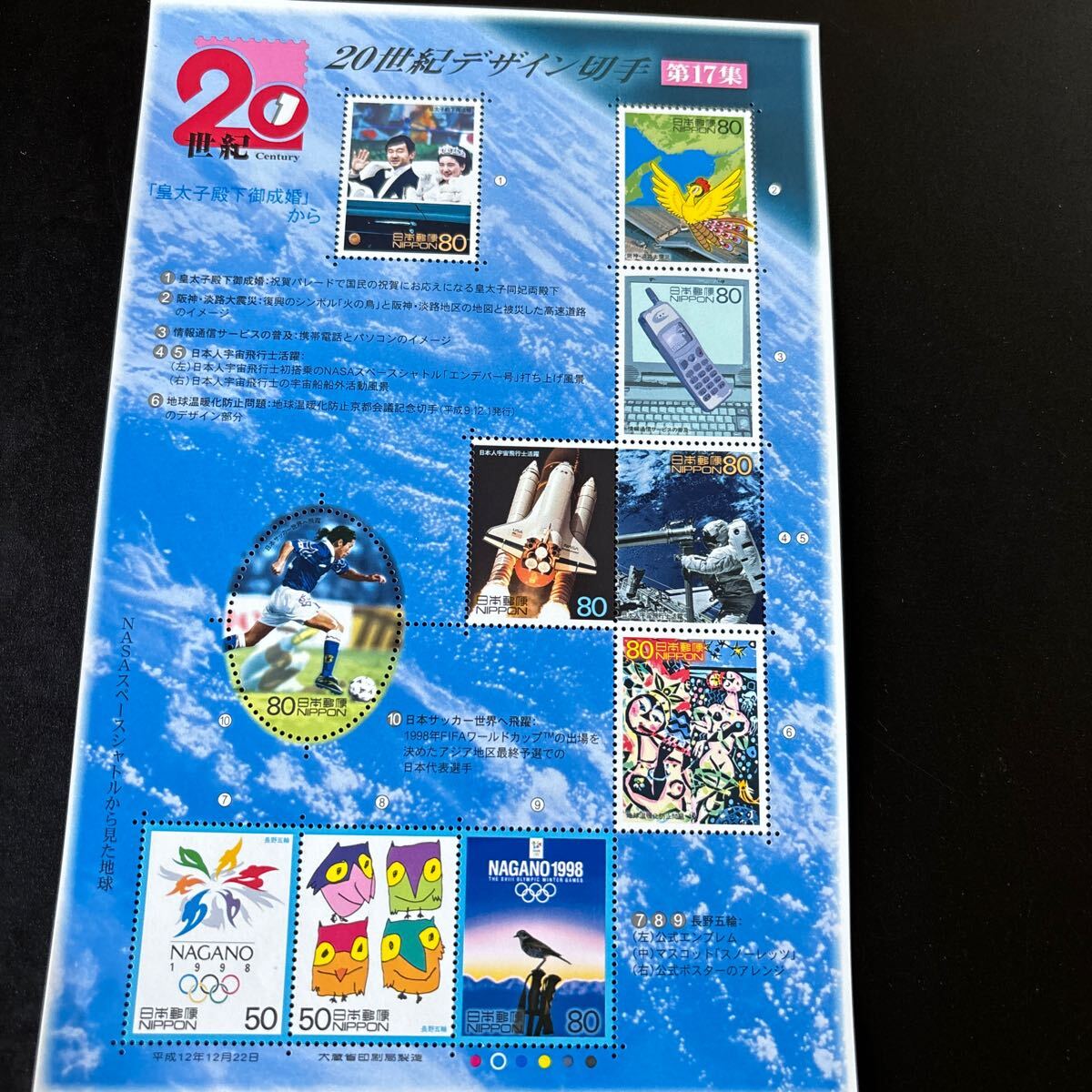 229)20世紀デザイン切手 第1集〜第17集 シート の画像10