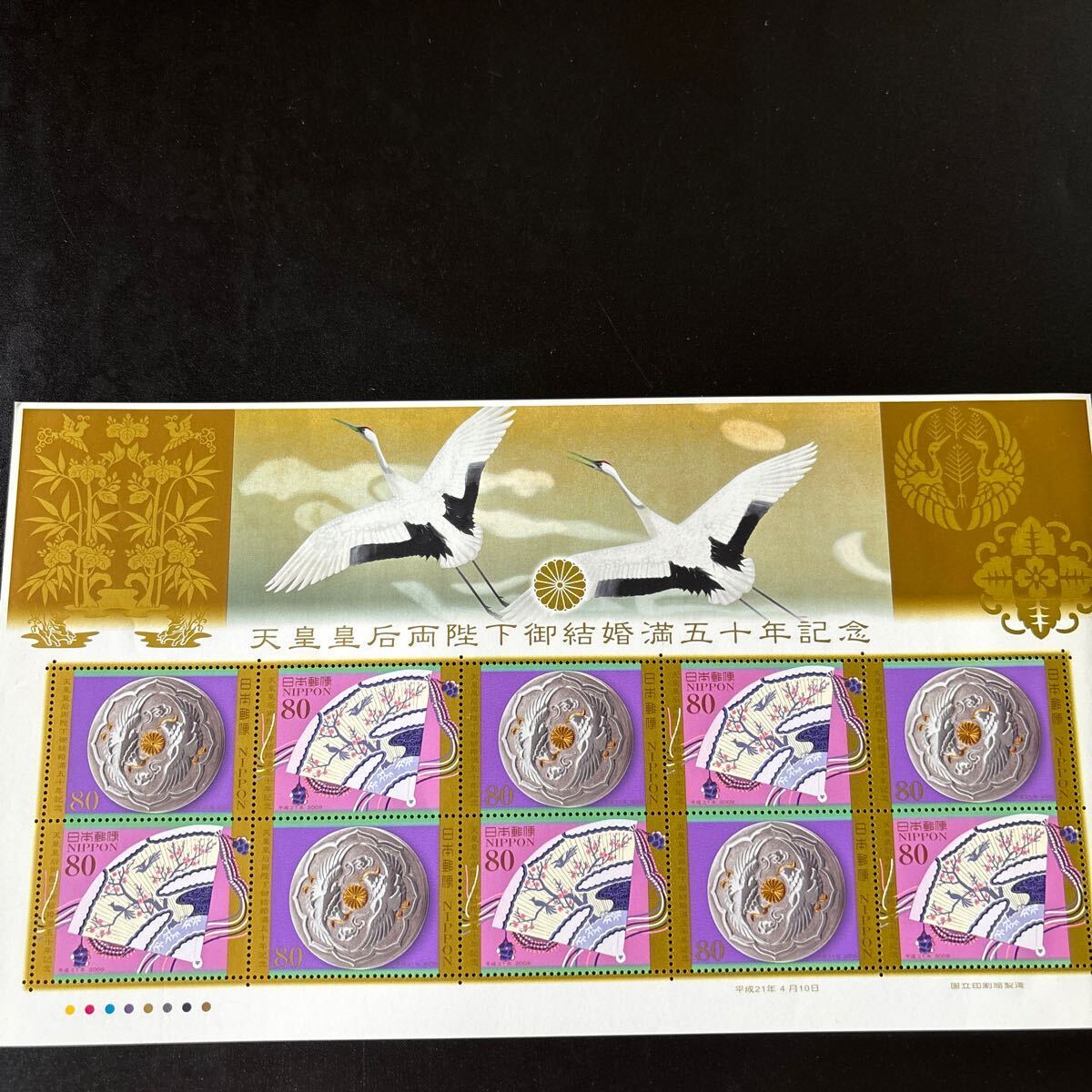 266)天皇陛下下御即位二十年記念切手と天皇皇后両陛下 御結婚満50年記念切手の画像4