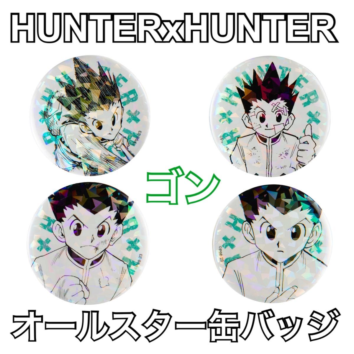 HUNTER×HUNTER ハンターハンター 完全受注生産 オールスター缶 HUNTER×HUNTER ハンターハンター 完全受注生産 オールスター缶