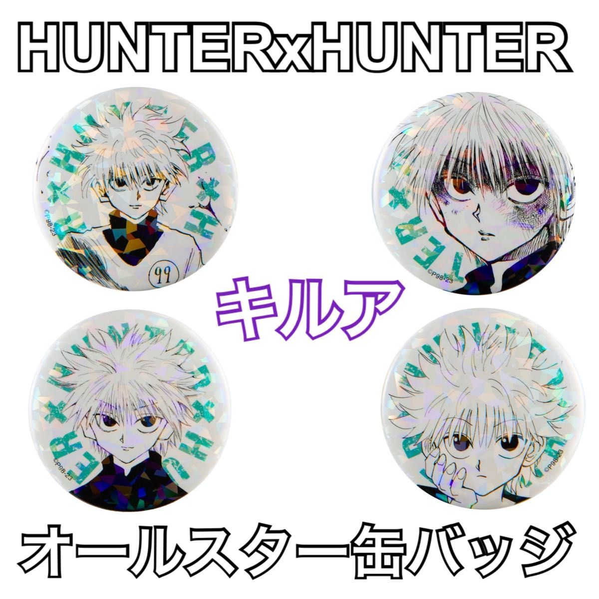 HUNTER×HUNTER ハンターハンター 完全受注生産 オールスター缶 HUNTER×HUNTER ハンターハンター 完全受注生産 オールスター缶