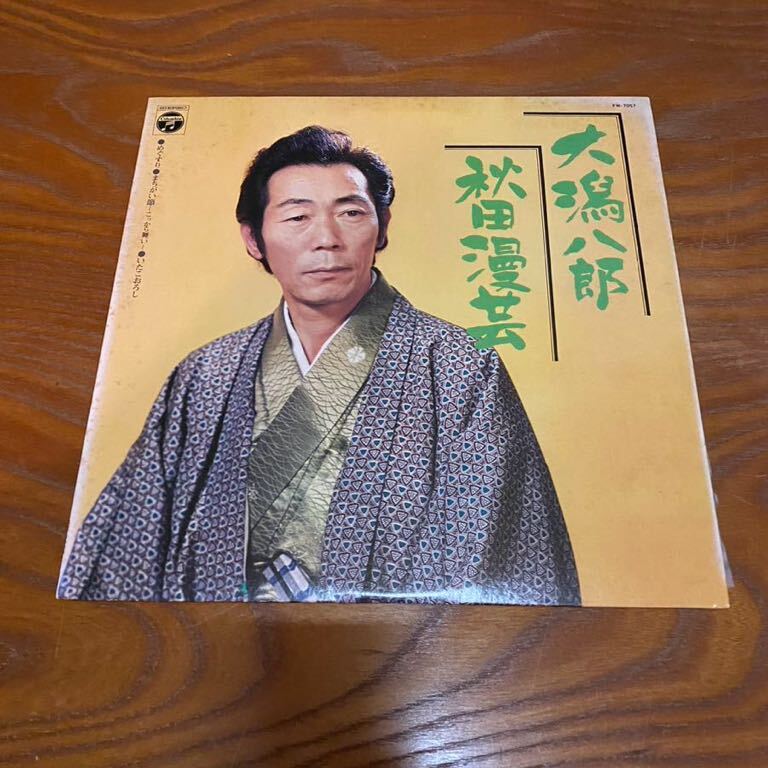 LP 上方落語寄席囃子集 古今亭圓菊 春日三球・照代 秋田漫芸 レコード 落語 5枚_画像2