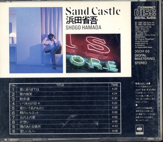 ★即決・送料無料(2点で)◆浜田省吾◆Sand Castle◆名盤/H 陽のあたる場所 散歩道【m9524】の画像2