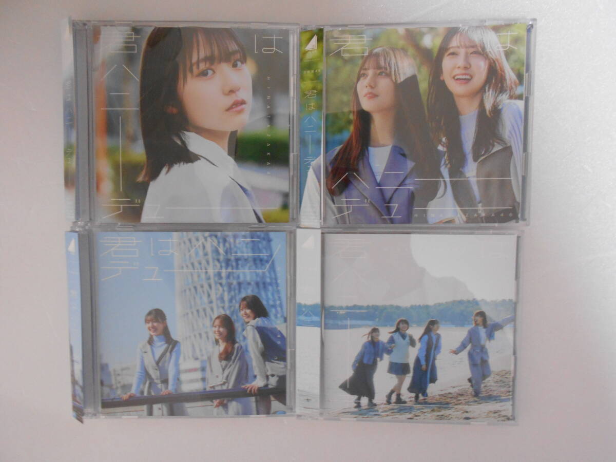 日向坂46「君はハニーデュー」 CD TYPE-ABCD 4種セット (特典無)の画像1