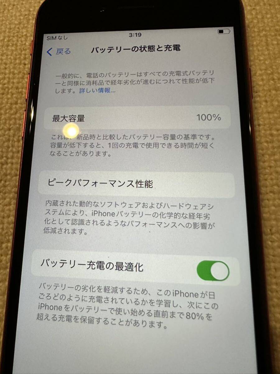 au iPhone SE 第3世代 64GB MMYE3J/A A2782 中古 利用制限◯の画像8