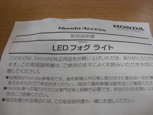  Honda original access OP LED foglamp light HONDA GK Fit GB Freed N-BOX N-ONE [CP0789](30800)