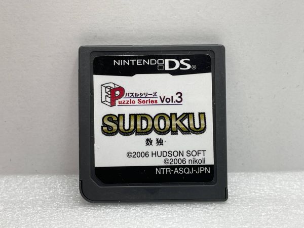 DS　パズルシリーズVol3　SUDOKU(数独)【H75516】_画像1