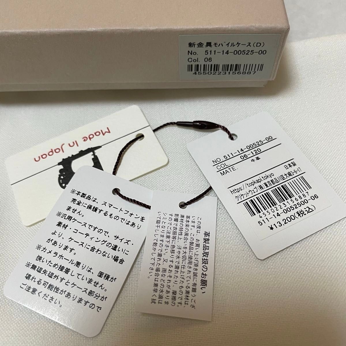 【新品】トプカピ 型押しリアルレザー iPhone12/12Pro 手帳型ケース 白 iPhoneケース ホワイト 牛革 日本製