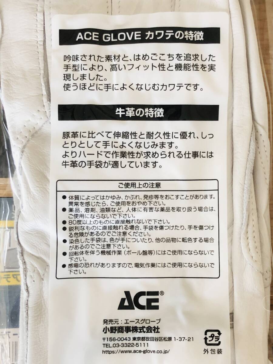ACE エース 牛本革手袋 スーパーレスキュー アテ付 Lサイズ AG-2300 ５双セット 牛革製グローブ_画像3