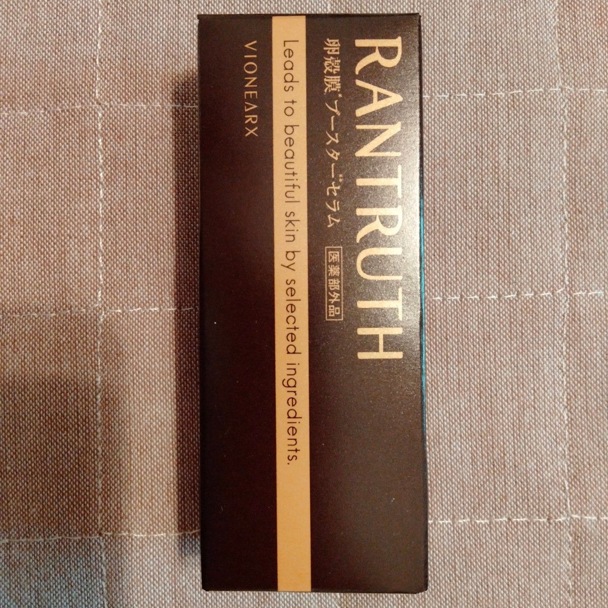 ラントゥルース　RANTRUTH　卵殻膜ブースターセラム　薬用導入美容液　医薬部外品　20mL