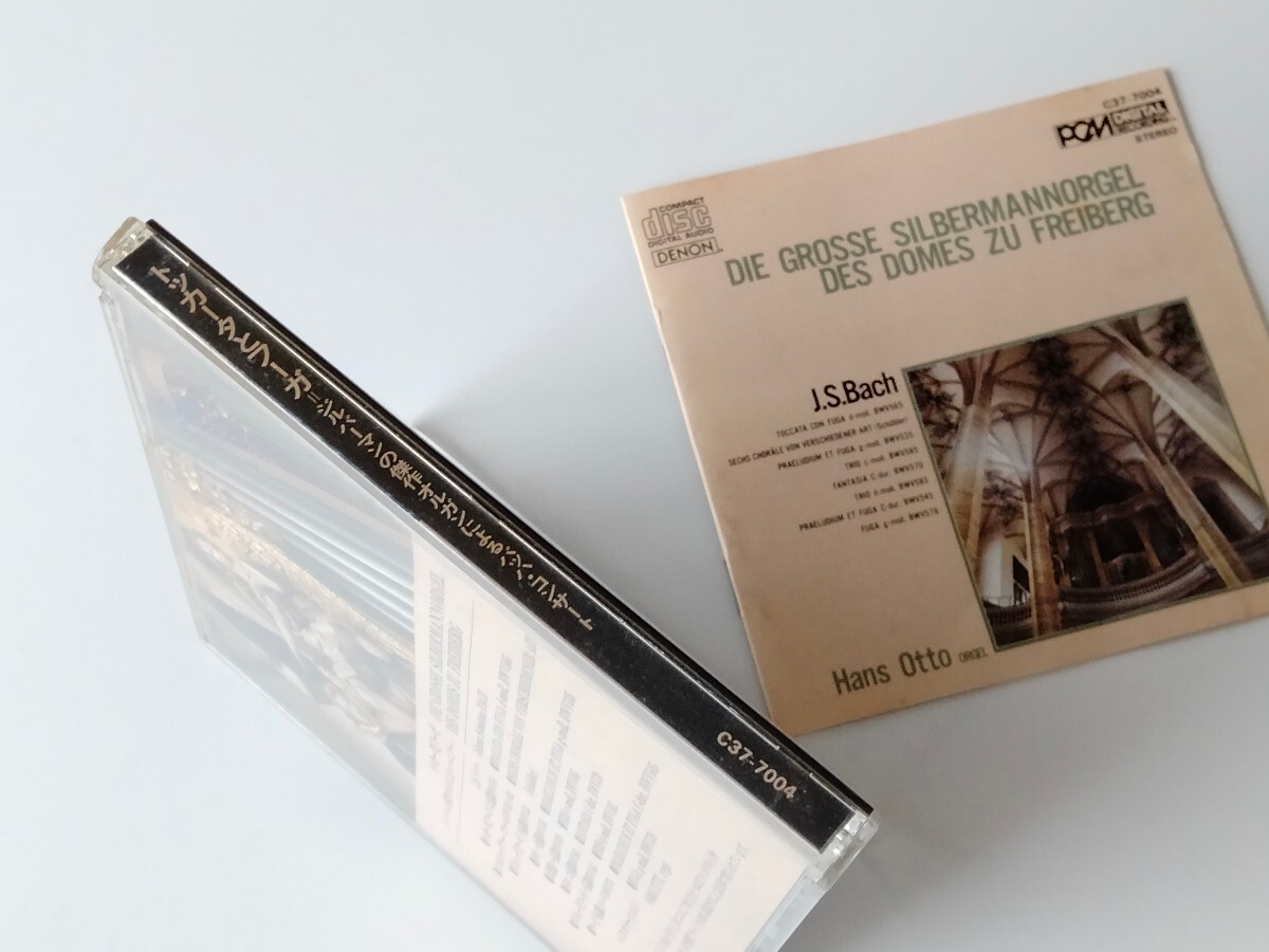 【82年最初期盤/3800円定価】トッカータとフーガ=ジルバーマンの傑作オルガンによるバッハ・コンサート/Hans Otto CD DENON C37-7004 A-1-2_画像3