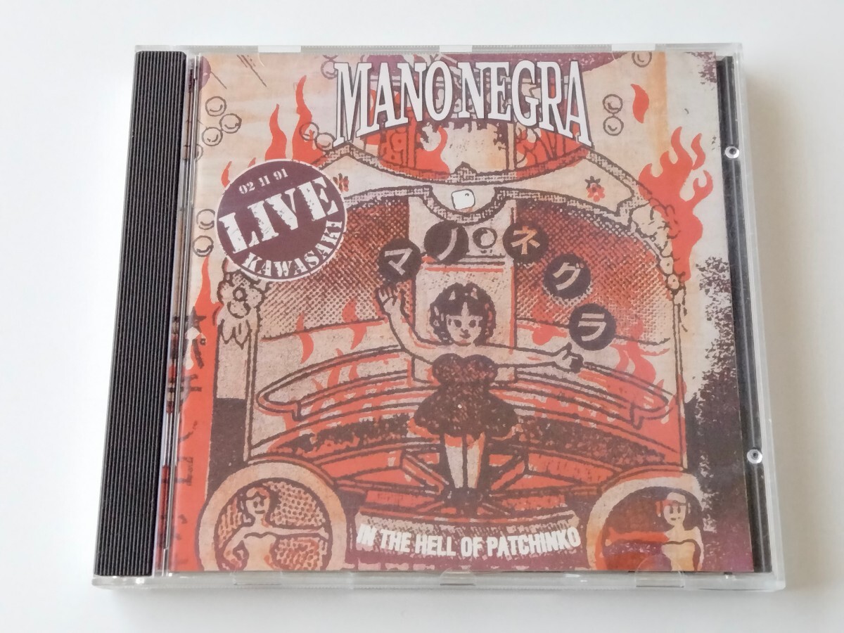 MANO NEGRA / In The Hell Of Pachinko 02/11/91 LIVE KAWASAKI CLUB CITTA CD VIRGIN FRANCE 31068 マノ・ネグラ,Manu Chao,SKA PUNK,_画像1