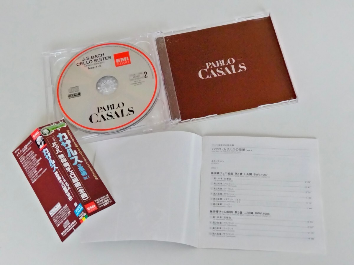 カザルスの芸術 Vol.1 Pablo Casals/ J.S.Bach 無伴奏チェロ組曲(全曲) Cello Suites Nos.1~3 帯付2CD EMI TOCE11567/8 00年20bitマスター_画像4