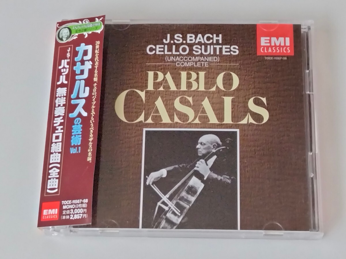 カザルスの芸術 Vol.1 Pablo Casals/ J.S.Bach 無伴奏チェロ組曲(全曲) Cello Suites Nos.1~3 帯付2CD EMI TOCE11567/8 00年20bitマスター_画像1