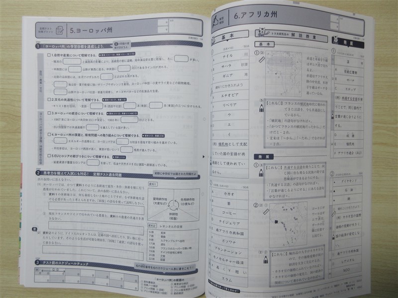 ★人気・教材★ 2023年版 先生も生徒も頼れる単元プリント トラスト 社会 1年 地理 1・歴史 1 〈正進社〉 【教師用】_画像5