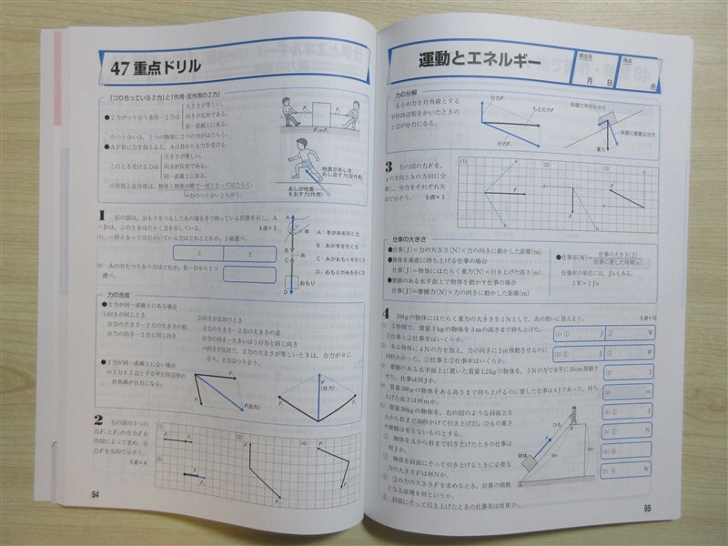 ★一括・復習★ 2024年版 改訂版 理科の自習教室 〈正進社〉 【生徒用】_画像4