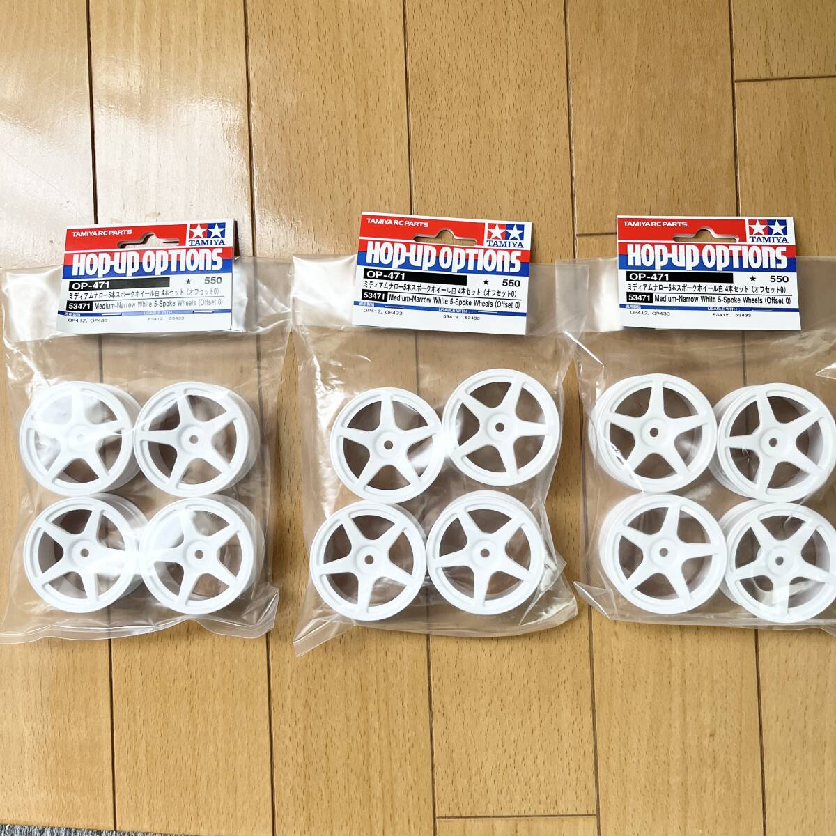  Tamiya made fibre mold racing tire 