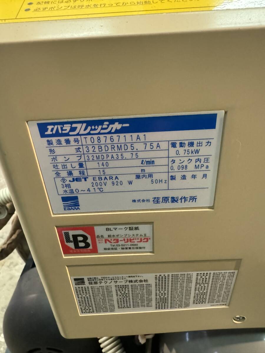 Yahoo!オークション - 荏原 フレッシャー ポンプ 32BDRMD5.75A Yahoo!オークション - 荏原 フレッシャー ポンプ 32BDRMD5.75A