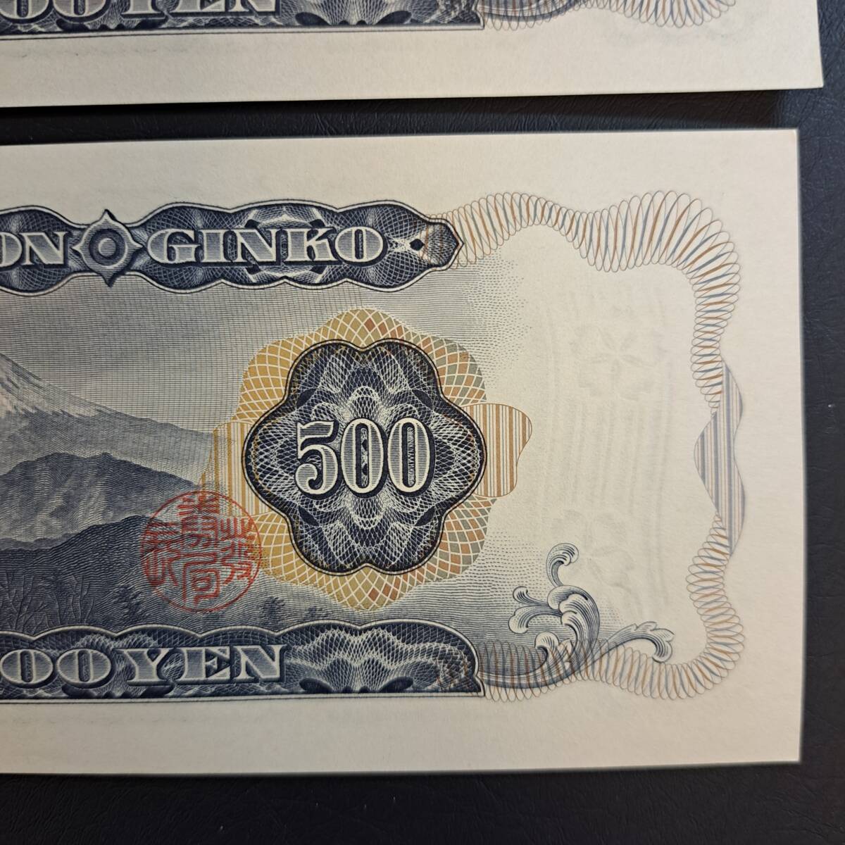 岩倉新500円札　ピン札2枚_画像10