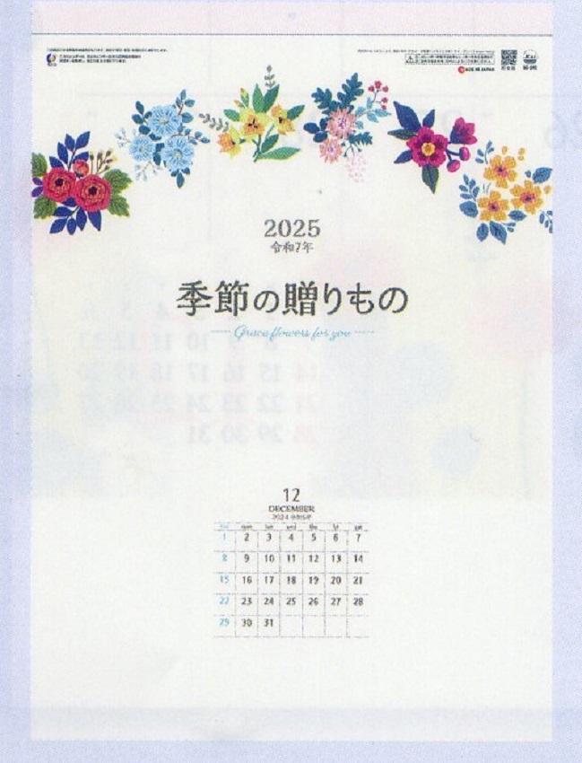 2025 year calendar season. present 