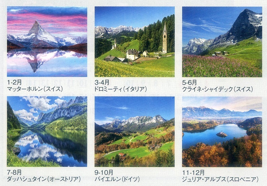 2025 year calendar Alps 