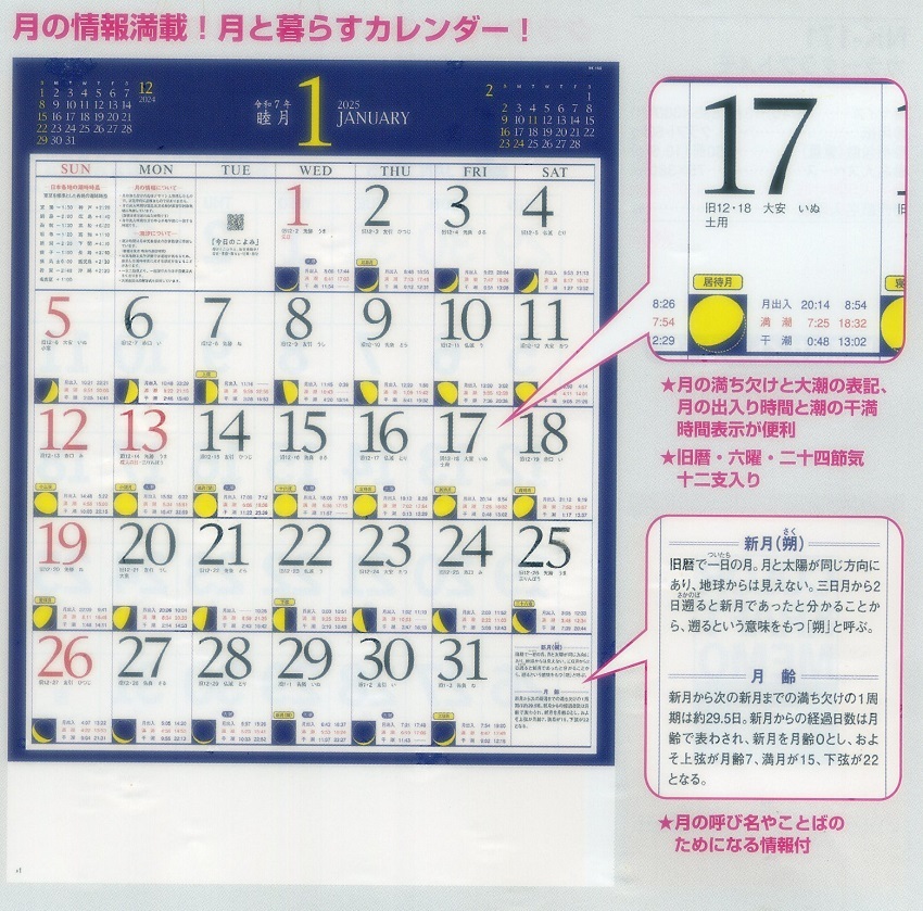 2025 year calendar month calendar 