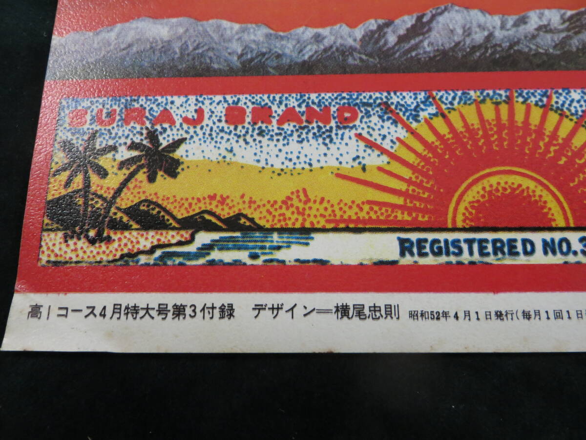 Yahoo!オークション - 昭和52年 ビートルズ THE BEATLES Yahoo!オークション - 昭和52年 ビートルズ THE BEATLES