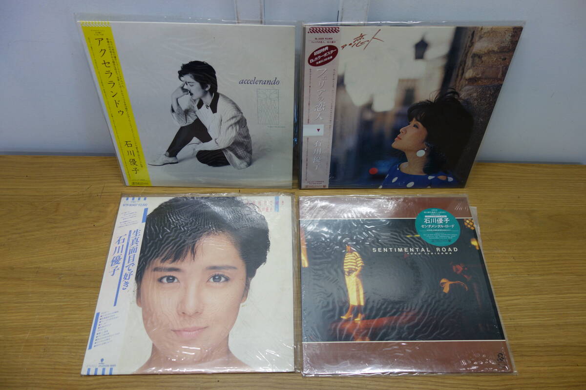 レコード LP盤 石川優子 16点 まとめ売り J-POP 邦楽 中古 現状品 管理ZI-80_画像2