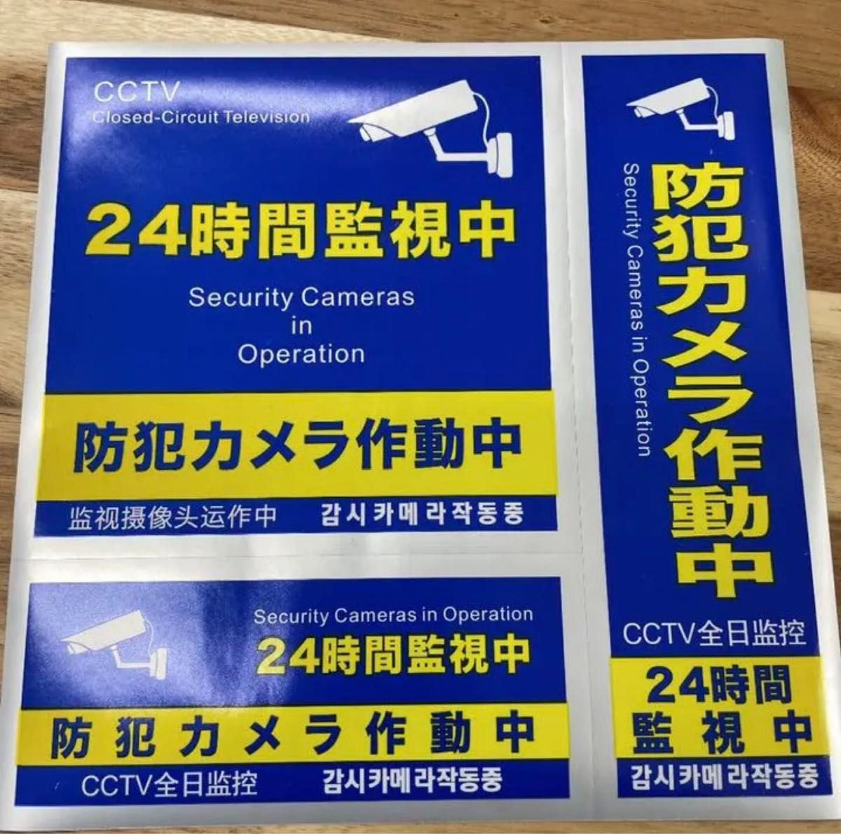 防犯 カメラ ステッカー 犯罪防止 シール 空き巣対策 2枚 セキュリティステッカー 防犯カメラ 防犯シール 防犯対策