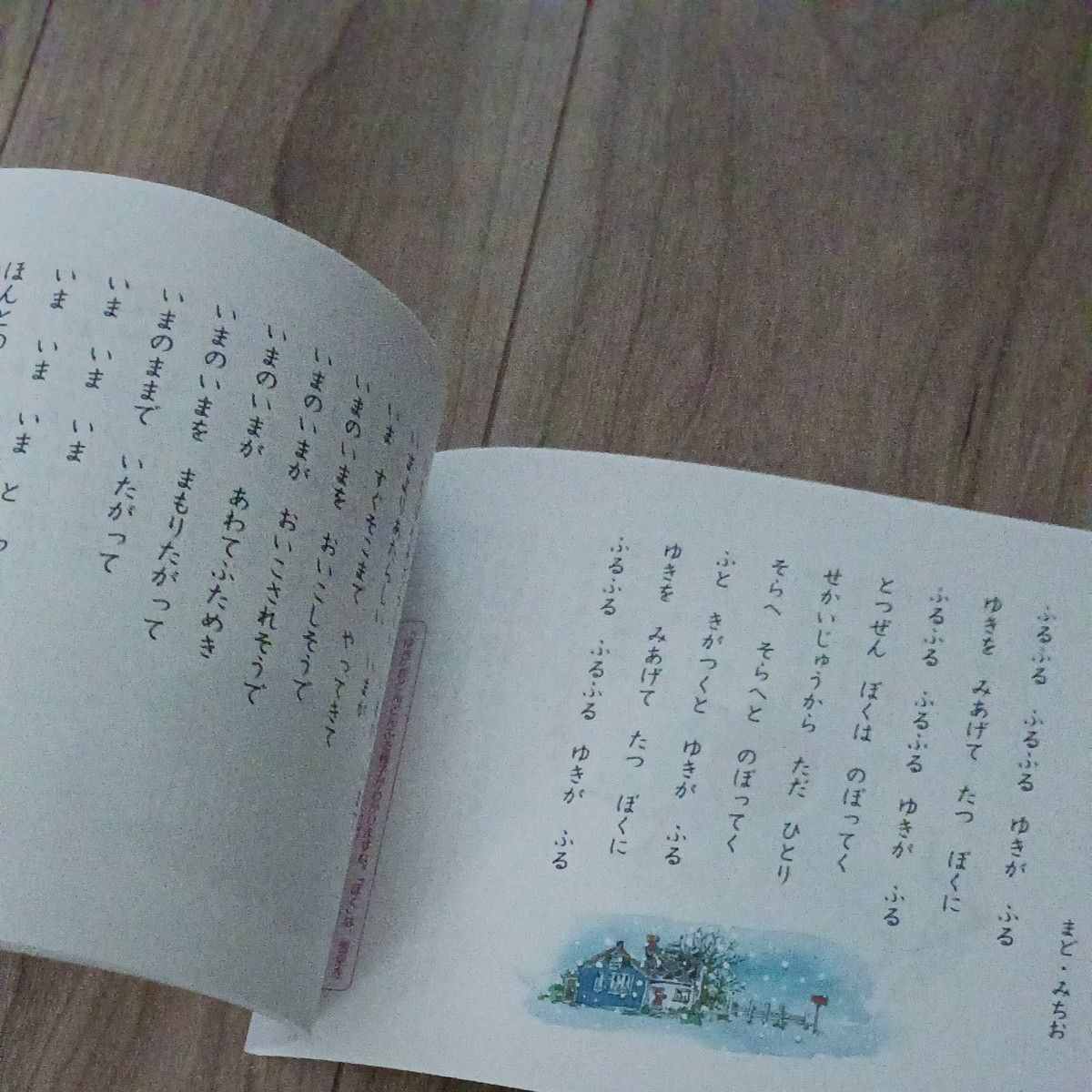 ことばの学習 吃音トレーニングにも！ 音読詩集 ことばの教室 吃音対策 小学校 1年生 2年生 3年生 4年生 5年生 6年生