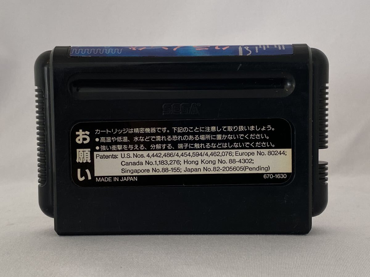 値引 - Yahoo!オークション MD クライング メガドライブ その他