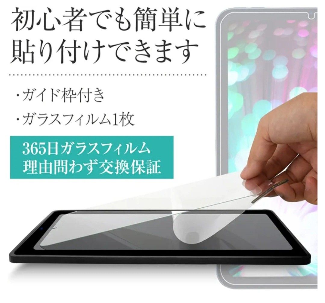 【美品】Newlish 日本企画 iPad 10.2インチ (第9世代) ガラスフィルム 日本製旭硝子採用 貼り付けガイド枠付き