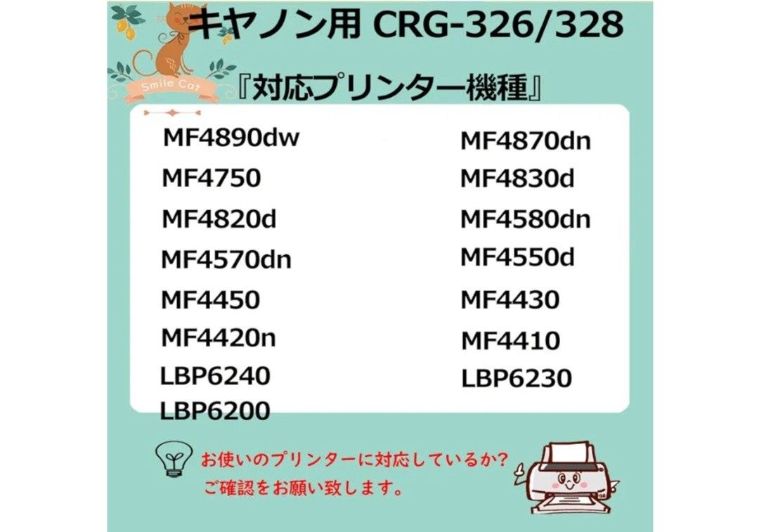 【美品】キャノン用 CRG-326 CRG-328 トナーカートリッジ326/328 互換 1本 ブラック