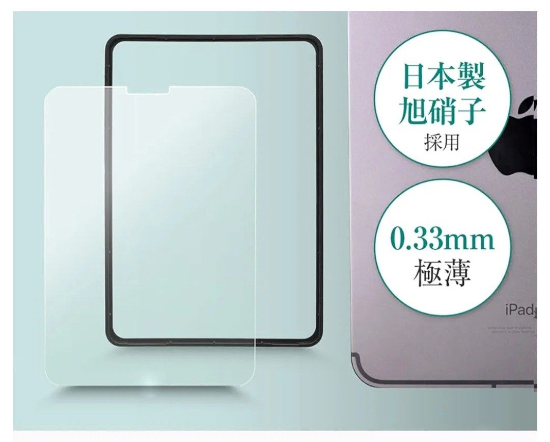 【美品】Newlish 日本企画 iPad 10.2インチ (第9世代) ガラスフィルム 日本製旭硝子採用 貼り付けガイド枠付き