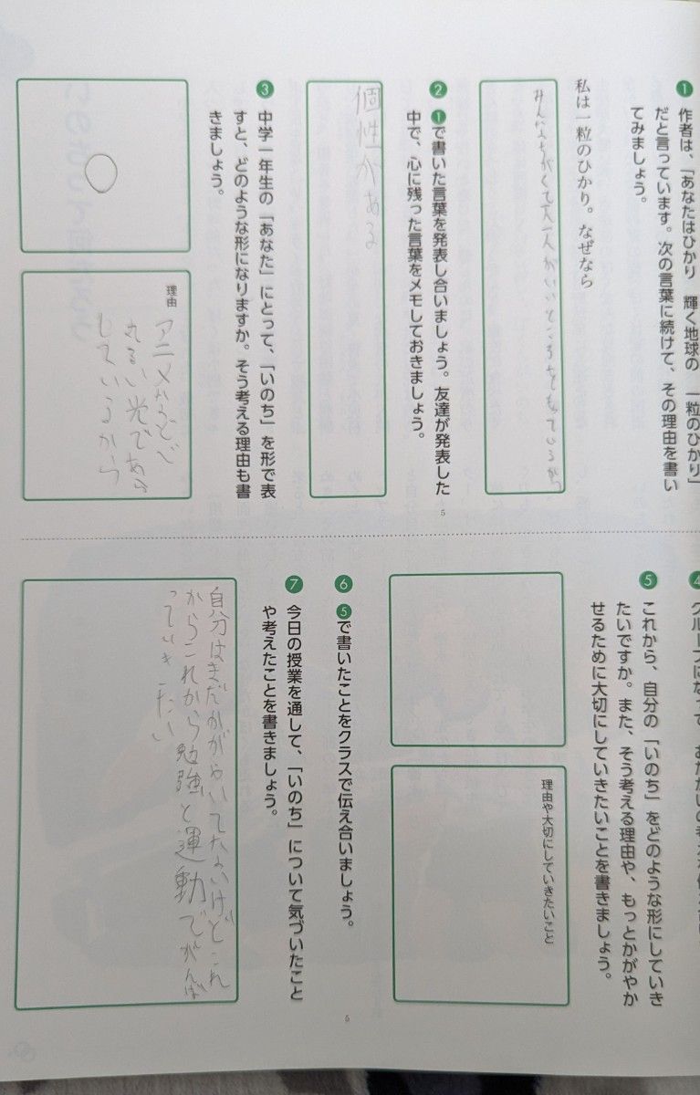 新しい道徳 1 新訂 [令和3年度] (中学校道徳科用 文部科学省検定済教科書)