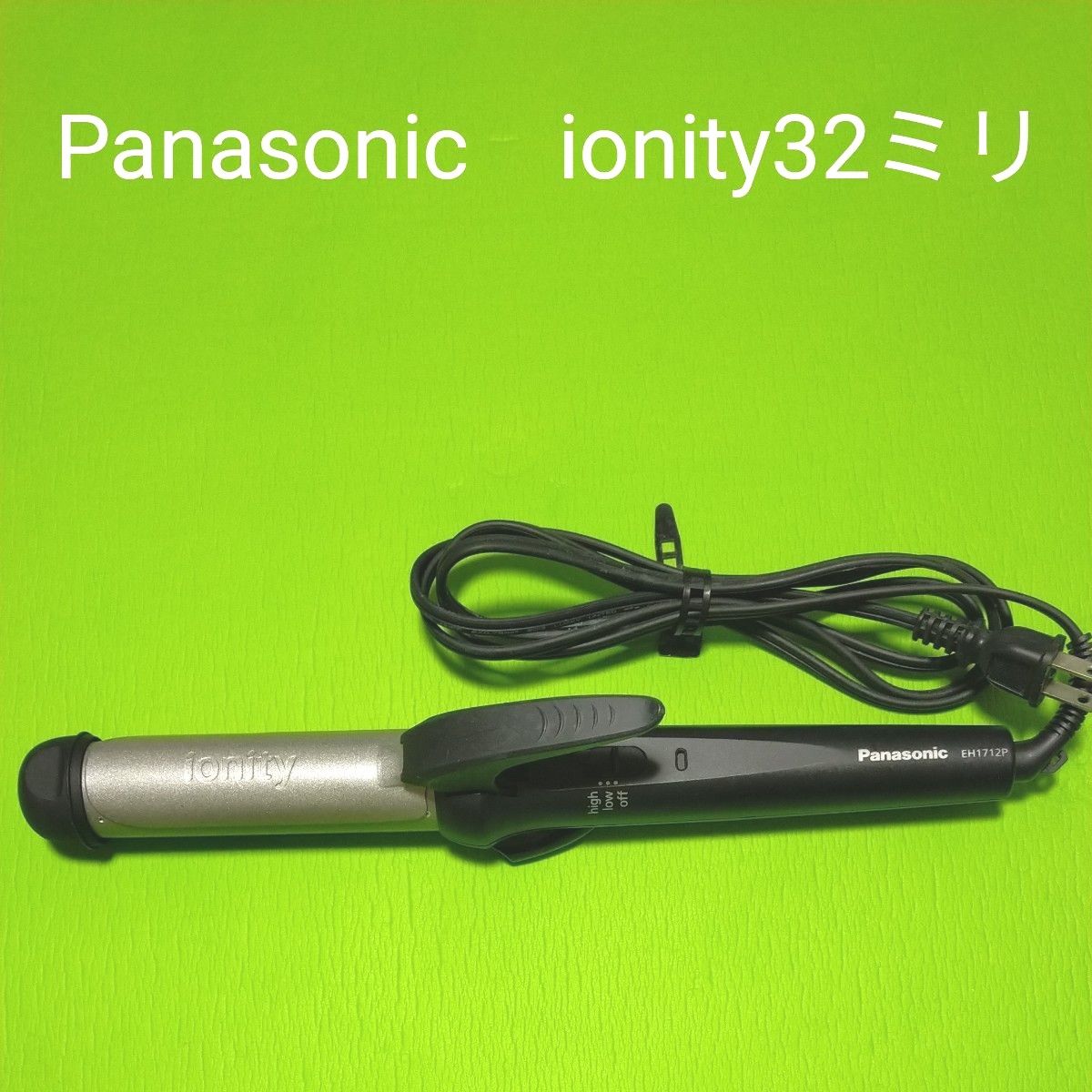 Panasonic　32ミリ　カールアイロン　ionity