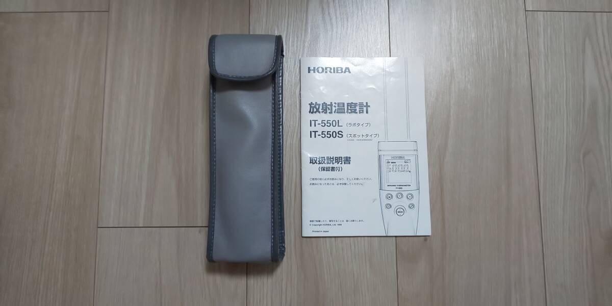 HORIBA 非接触ハンディ放射温度計 IT-550S －50～500℃　いかがでしょうか。_画像3