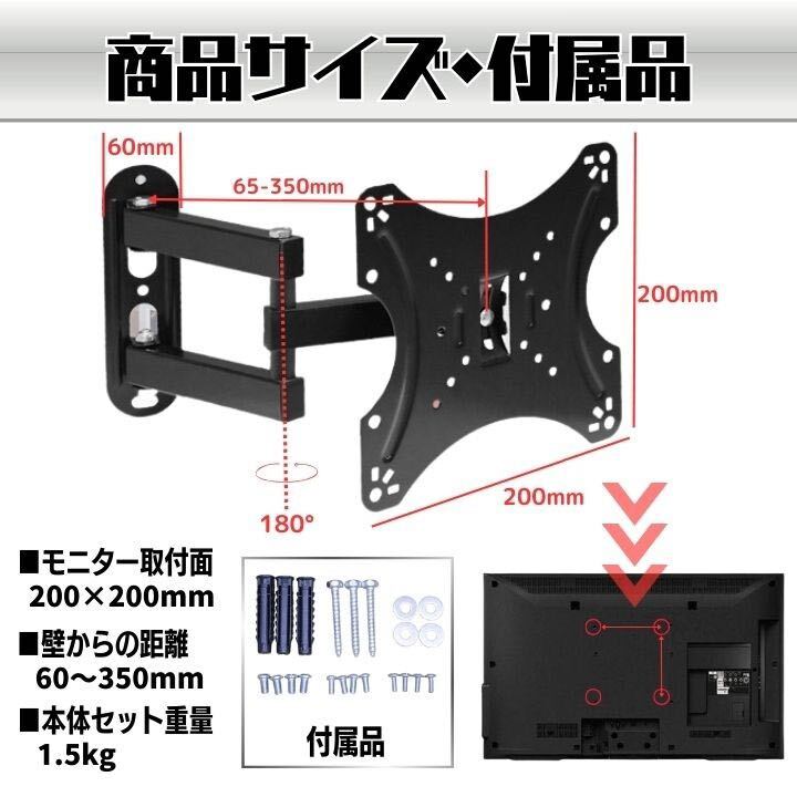  tv wall hung metal fittings display arm liquid crystal monitor 14 type ~43 type arm type VESA standard angle adjustment possibility mount stand 