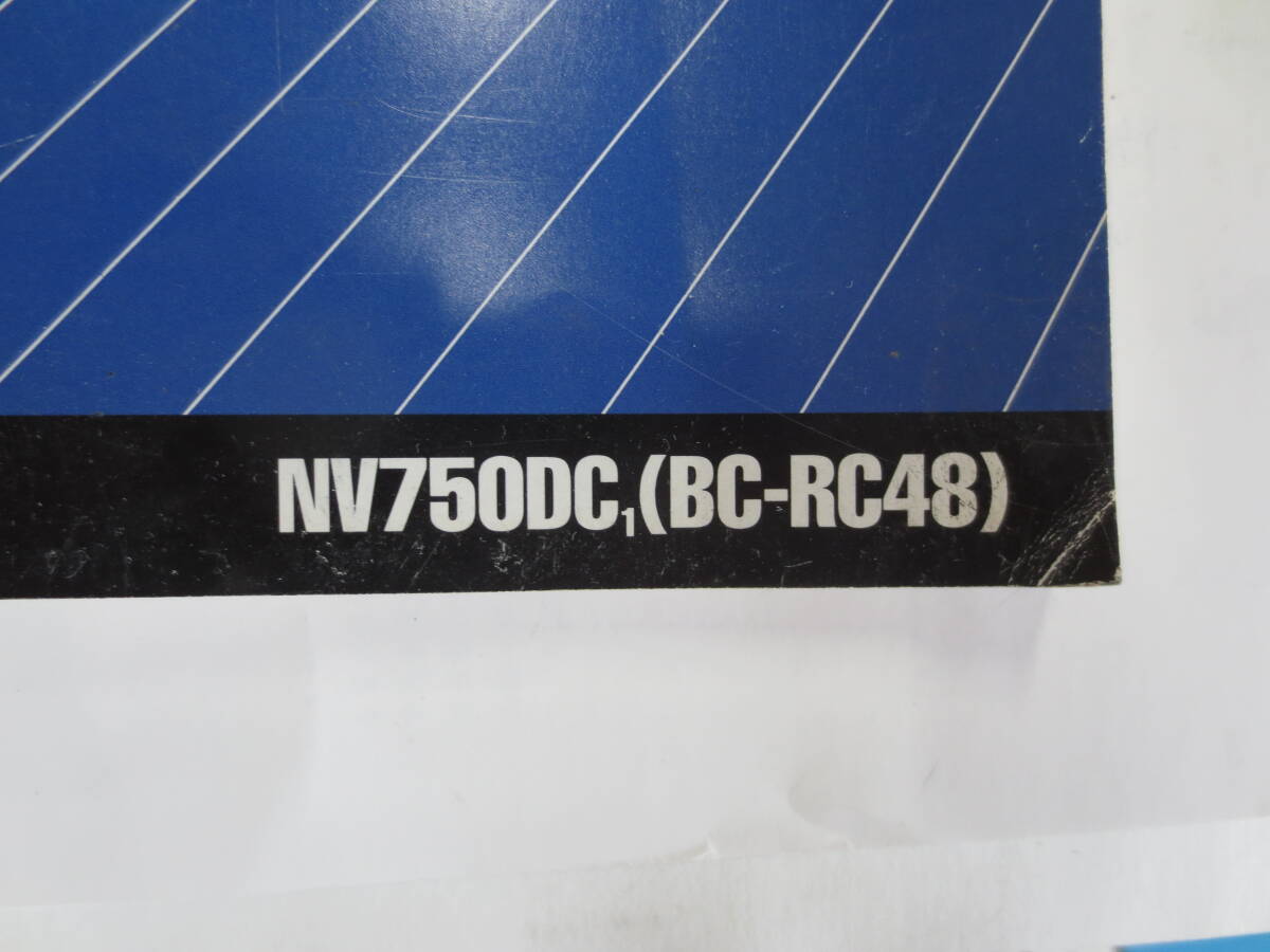 HONDA　Shadow Slasher(750) NV750DC1(BC-RC48)サービスマニュアル_画像3