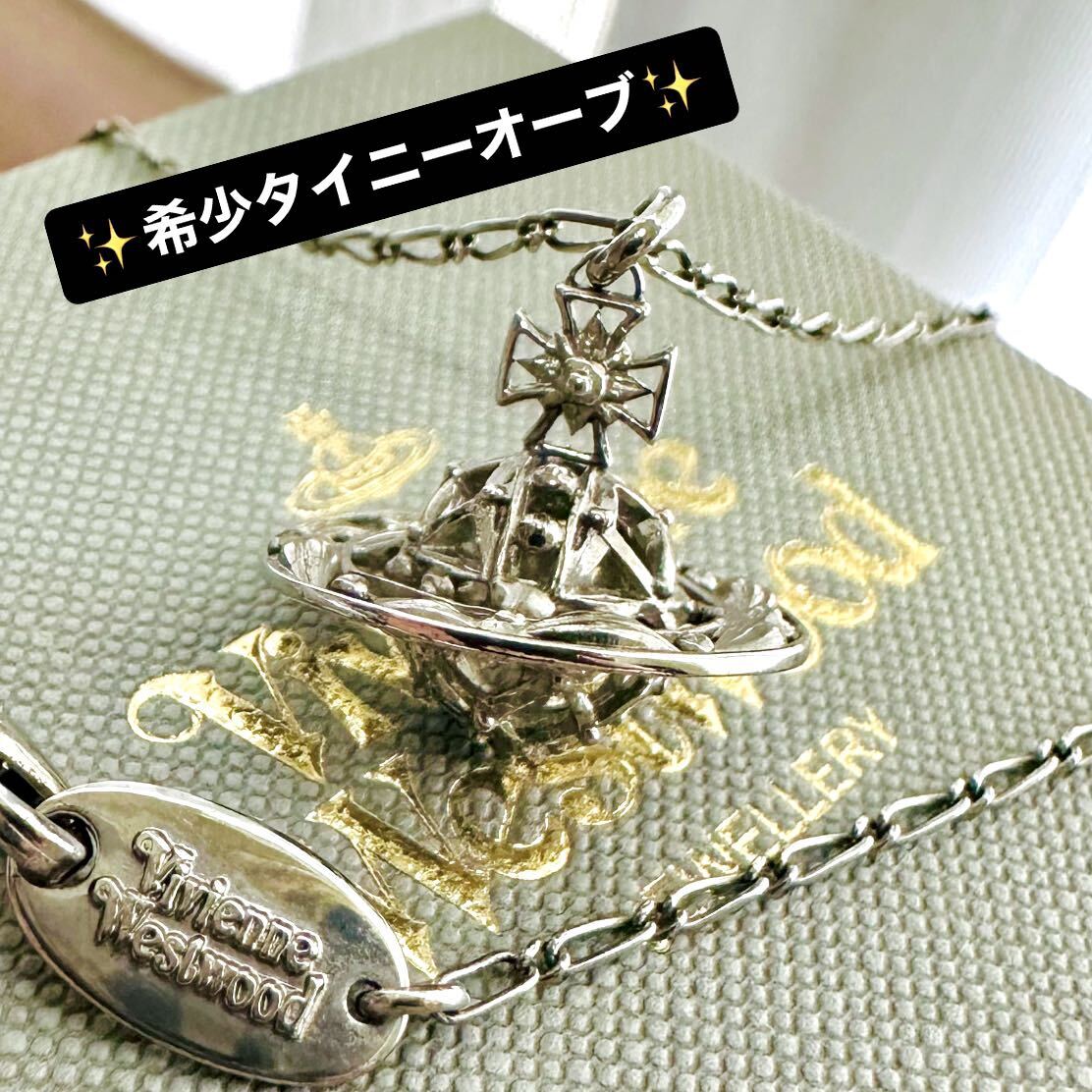 希少VivienneWestwood メイベルタイニーオーブネックレス