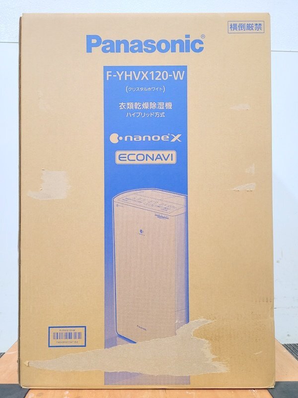 【未開封品】Panasonic F-YHVX120-W 衣類乾燥除湿機 ハイブリッド方式 パナソニック 1円～　Y7085_画像10