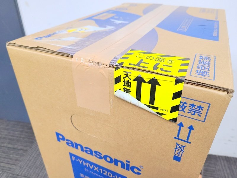 【未開封品】Panasonic F-YHVX120-W 衣類乾燥除湿機 ハイブリッド方式 パナソニック 1円～　Y7085_画像7