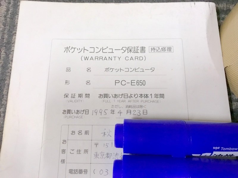 [ electrification operation not yet verification ]SHARP PC-E650 pocket computer sharp 1 jpy ~ S3400