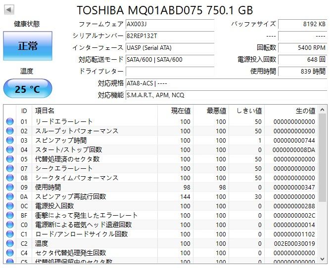 【新品ケース】東芝製750G大容量/外付けハードディスク/外付けポータブルHDD