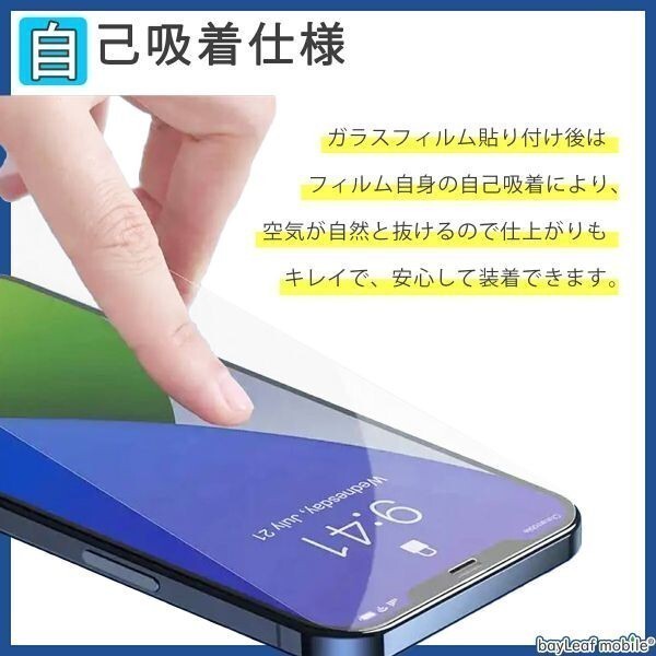 Galaxy S24 Ultra SC-52E SCG26 サムスン ギャラクシーS24Ultra 液晶保護強化 ガラスフィルム 保護シート 保護シール 硬度9H 飛散防止の画像9