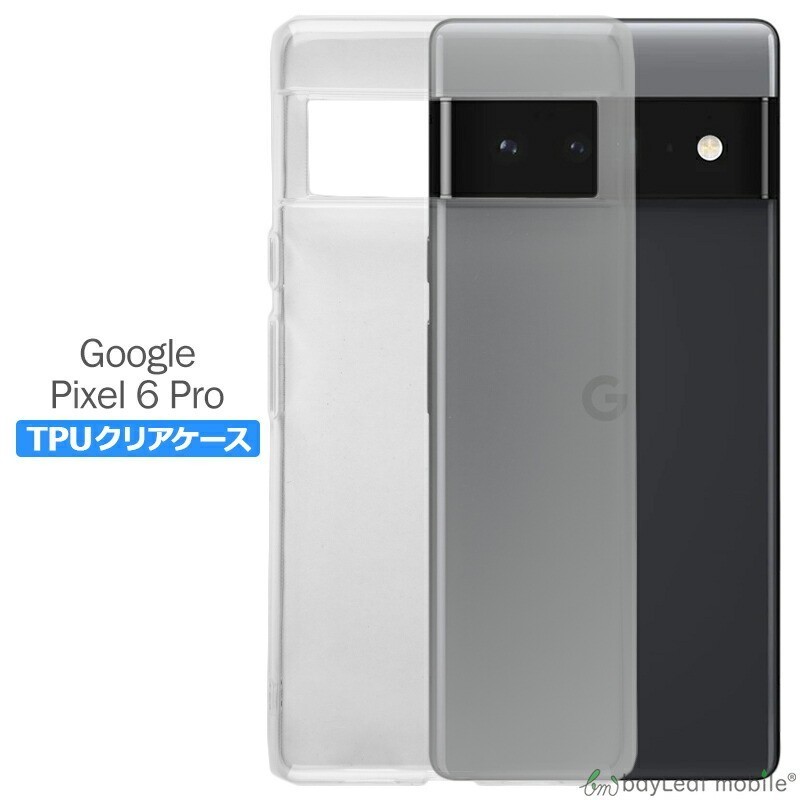 Google Pixel6 Pro ケース クリア グーグル ピクセル6プロ カバー スマホ 衝撃吸収 透明 シリコン ソフトケース TPU 耐衝撃 保護_画像1
