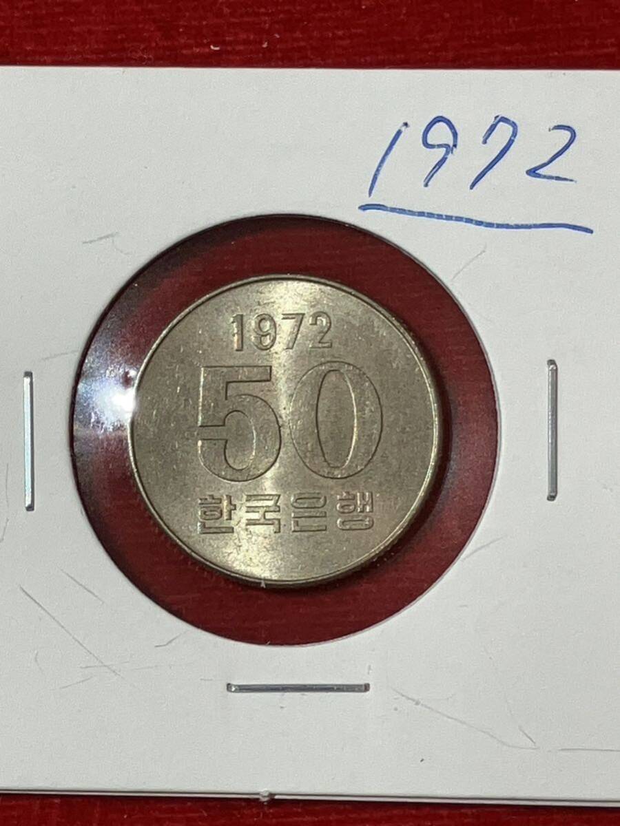 韓国 KOREA 50ウォン　1972 K6_画像4
