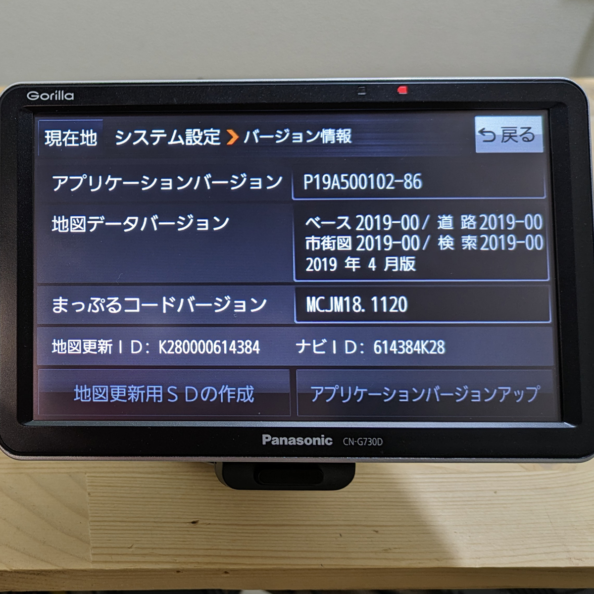 ≪送料無料≫ 2021年製 パナソニック(Panasonic) ポータブルカーナビ GORILLA CN-G730D 7インチ 地デジ(ワンセグ) SSD の画像4