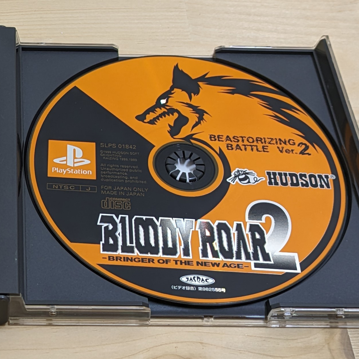 ≪送料無料≫ ブラッディロア2 BLOODY ROAR2 動作確認済 プレイステーション PlayStation PS1_画像2